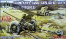 Soviet - 45mm 53-K(1937) + M-42(1942) AT Guns